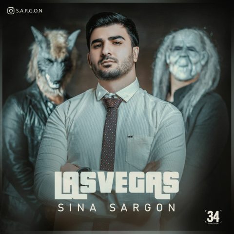 دانلود آهنگ جدید سینا سارگون با عنوان لاس وگاس